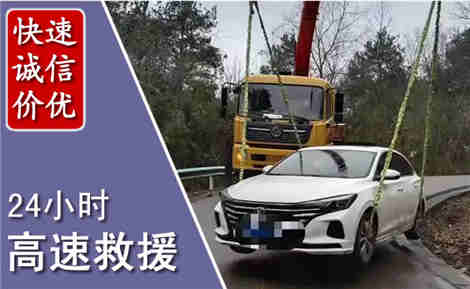 息县高速公路救援场景与案例