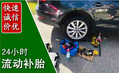 息县流动补胎场景与案例