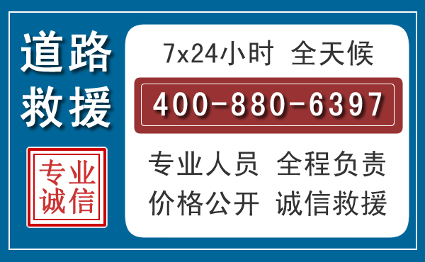 息县汽车救援汽车救援 息县汽车救援汽车救援