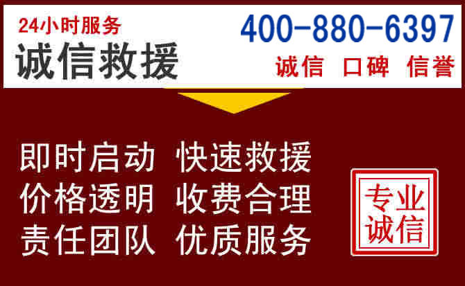 息县汽车救援 息县汽车救援