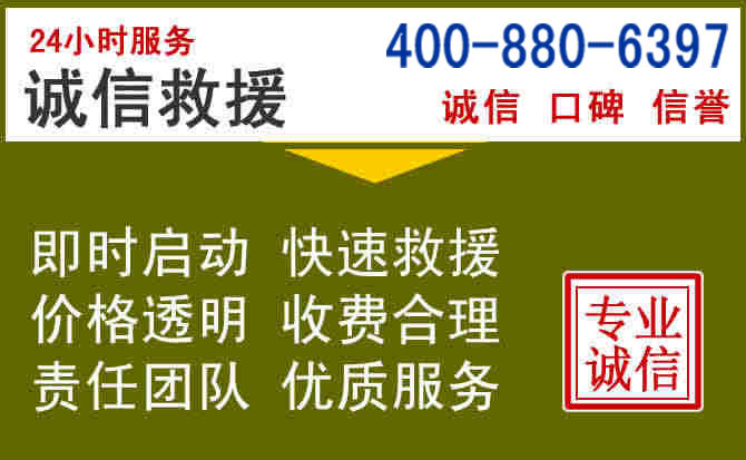 息县汽车救援电话 息县汽车救援电话
